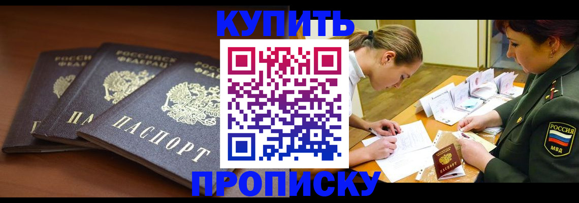 прописка гарантия в Коряжме