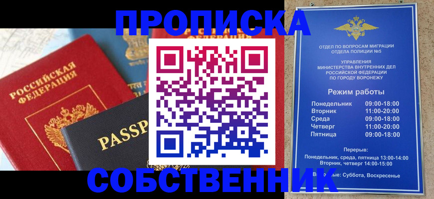 прописка гарантия в Коряжме