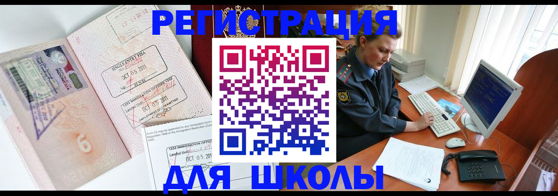 временная регистрация купить в Коряжме