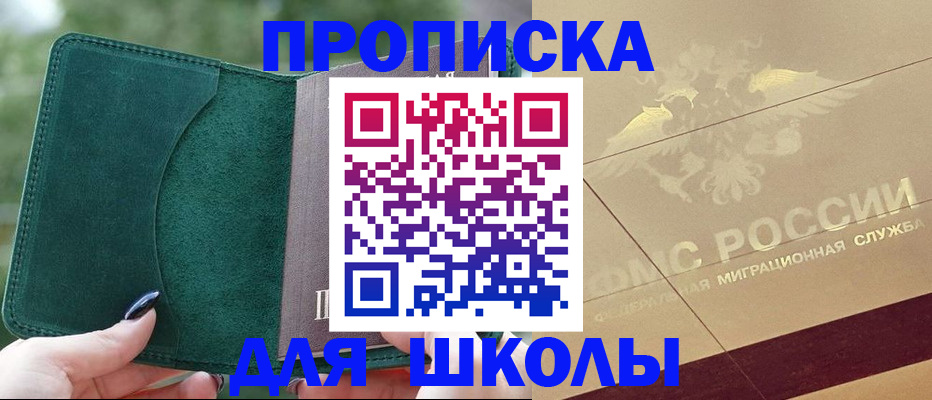 прописка для кредита в Коряжме