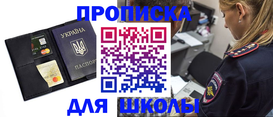 прописка иностранных граждан в Коряжме