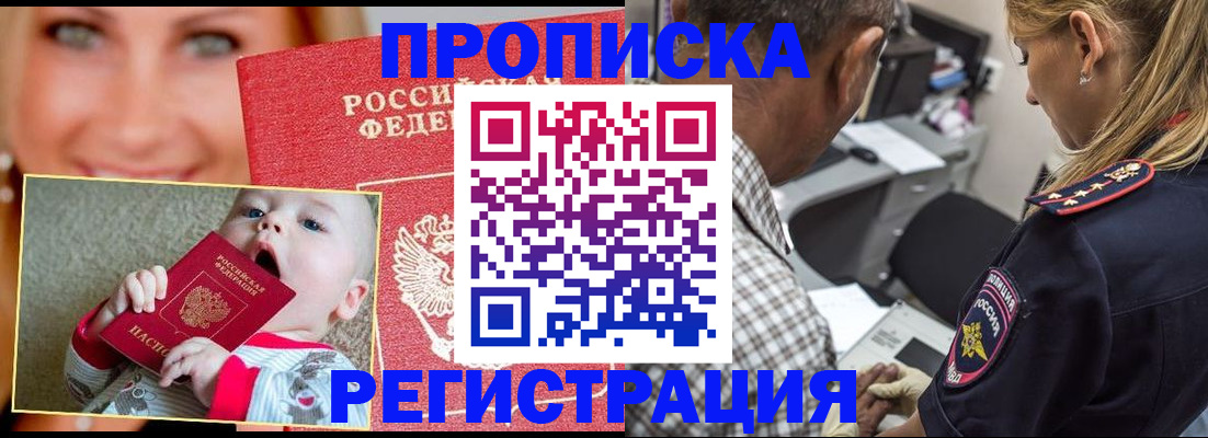 временная регистрация поиск в Коряжме