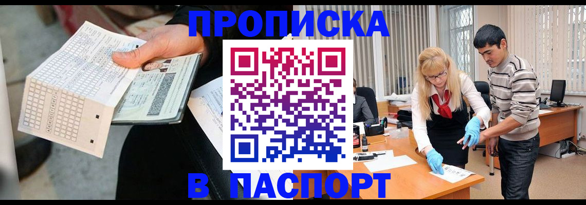 прописка для школы в Коряжме