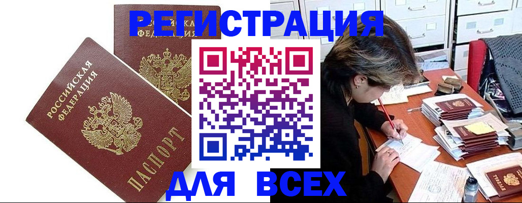 временная регистрация купить в Коряжме